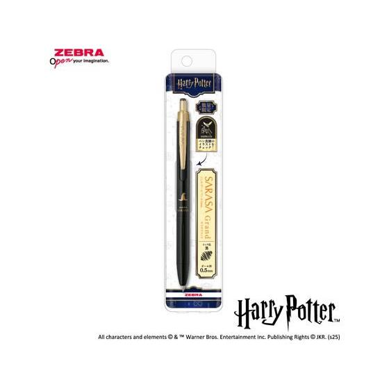 ゼブラ サラサグランド0.5 限定ハリー・ポッター ホグワーツ城 黒