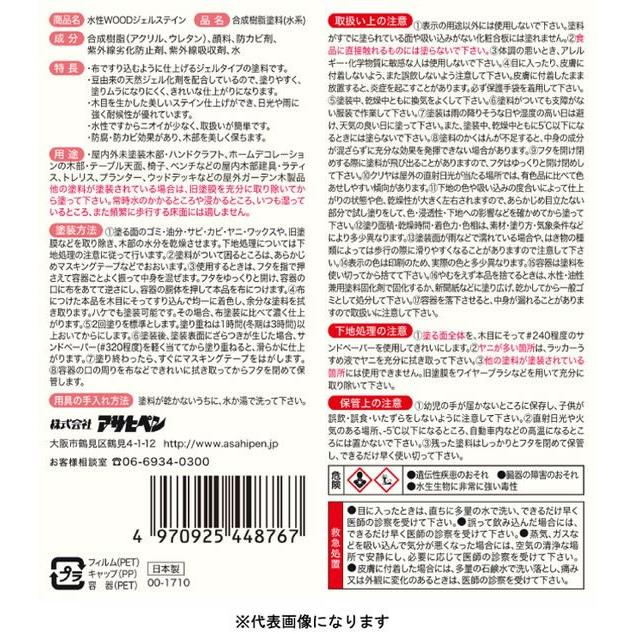 【お取り寄せ】アサヒペン 水性WOODジェルステイン 300ml ライトオーク｜jetprice｜04