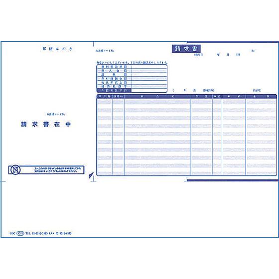 OBC　単票圧着式明細請求書　1000枚　4141