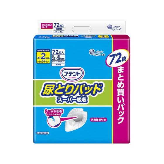 アテント 尿とりパッド スーパー吸収 男性用 72枚入　10パックセット アテント 大王製紙 尿とりパッド スーパー吸収 男性用 72枚 排泄ケア
