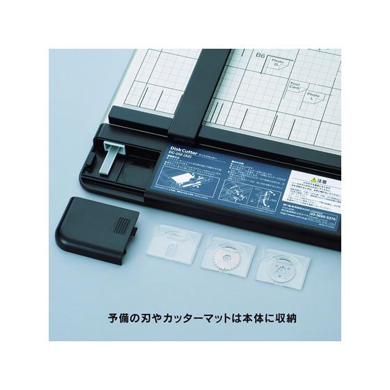 カール ディスクカッター(A2サイズ) DC-250 裁断機本体 切る 文具 事務