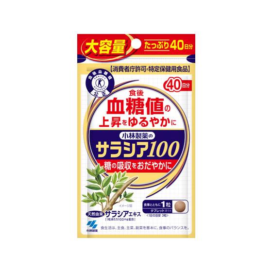 小林製薬 【お取り寄せ】小林製薬 小林サラシア100 40日分(120粒 