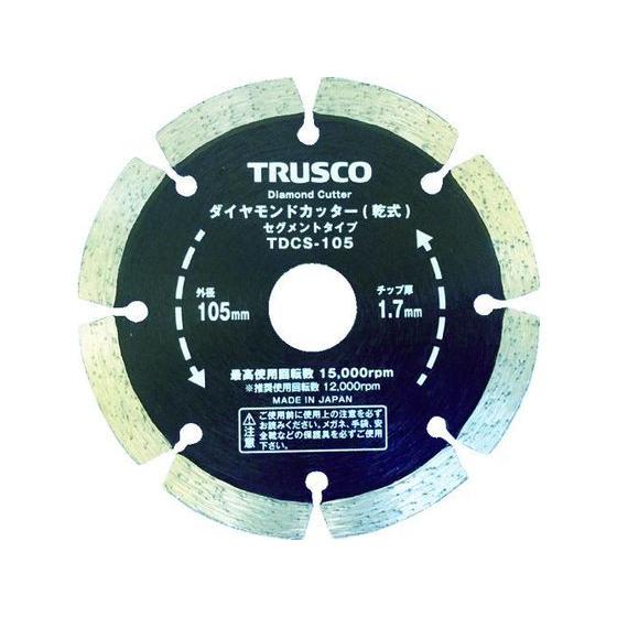 TRUSCO中山 【お取り寄せ】TRUSCO ダイヤモンドカッター 125×2T×7W×22H 