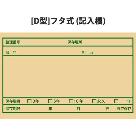 プラス ワンタッチストッカー[D型]フタ式 A4用 10枚｜jetprice｜05