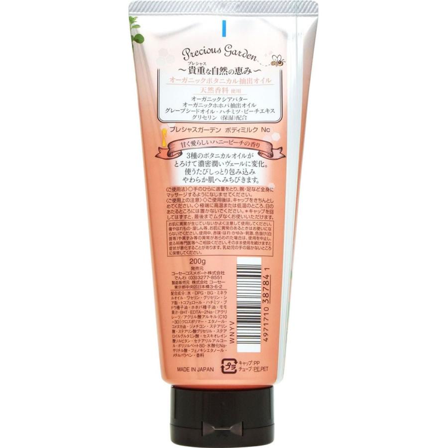 【単品17個セット】 コーセーコスメポート プレシャスガーデン ボディミルク ハニーピーチ 化粧品 200g(代引不可)【送料無料】 Precious Garden 【お取り寄せ】コーセーコスメポート プレシャス