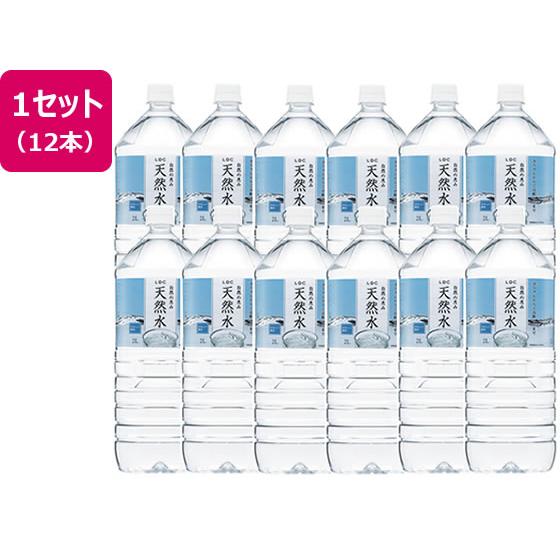 ライフドリンクカンパニー 国産 ミネラルウォーター 自然の恵み 天然水