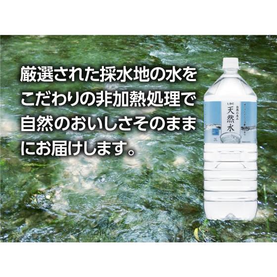 ライフドリンクカンパニー 国産 ミネラルウォーター 自然の恵み 天然水