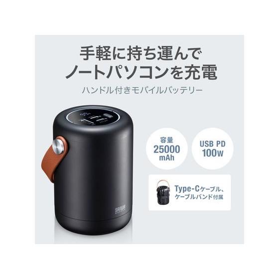 【お取り寄せ】サンワサプライ USB PD対応モバイルバッテリー 25000mAh BTL-RDC31 | SANWA SUPPLY | 05