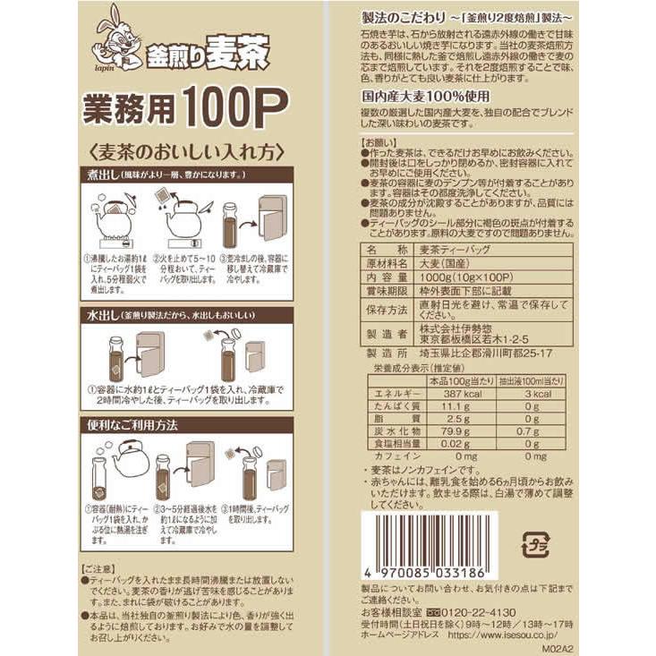 伊勢惣 麦茶業務用100P | 伊勢惣 | 05