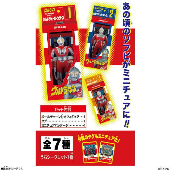 ウルトラマン ソフビパッケージチャームDX 1BOX未開封 バンダイ ウルトラマン ソフビパッケージチャームDX : JetPrice - 通販