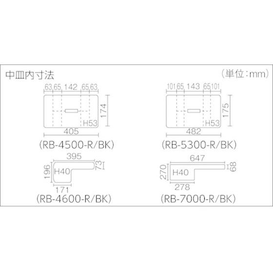 【お取り寄せ】リングスター/ジョイクラブRBRB-7000レッド／ブラック/RB-7000-R/BK  ツールボックス ツールバック 保管 作業｜jetprice｜03