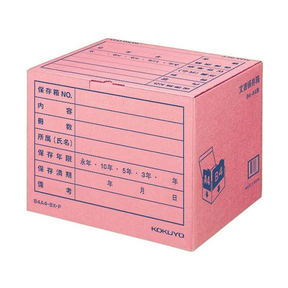 コクヨ 文書保存箱(カラー・フォルダー用) B4・A4用 ピンク 10枚 文書保存箱 ボックス型ファイル