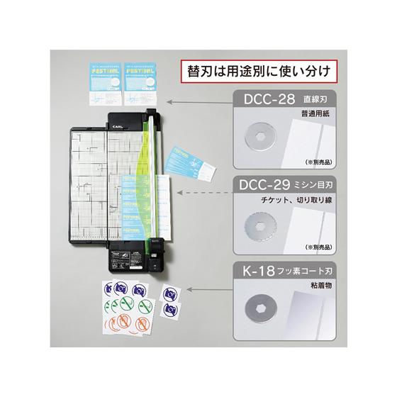 CARL カール事務器 ディスクカッター・スリム 50枚裁断A3 本体 DC