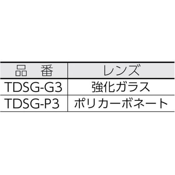 【お取り寄せ】TRUSCO 複式上下自在型遮光メガネ ポリカレンズ#3 TDSG-P3｜jetprice｜02