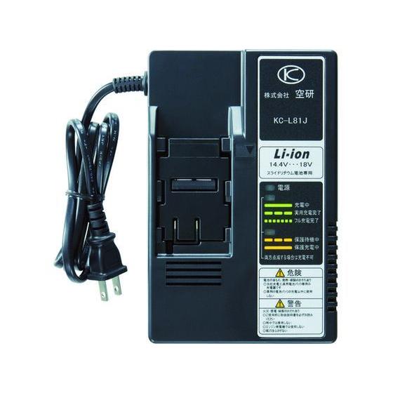 お取り寄せ】空研 充電器 KC-L81J : b6823j : JetPrice - 通販 お取り寄せ】空研 充電器 KC-L81J : b6823j : JetPrice - 通販