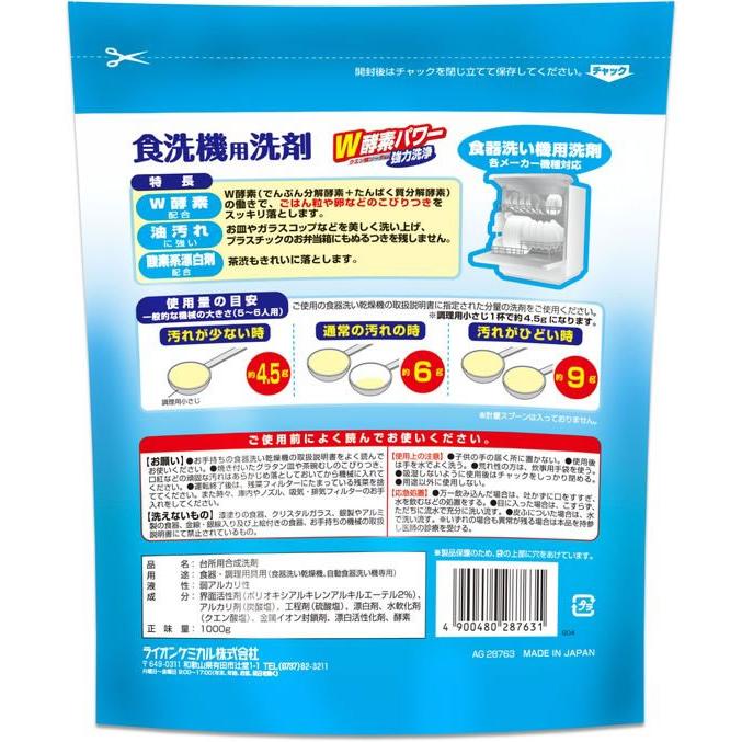 ライオンケミカル Pix食洗機用洗剤 1000g AG28763 食器洗浄機用洗剤