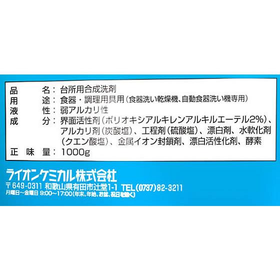 ライオンケミカル Pix食洗機用洗剤 1000g AG28763 食器洗浄機用洗剤