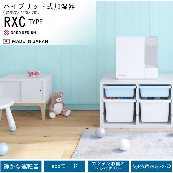 Dainichi HD-RXC700C 加湿器 サンドホワイト　2025年製 ダイニチ ハイブリッド式加湿器 6.3L 加湿量700mL／h サンドホワイト