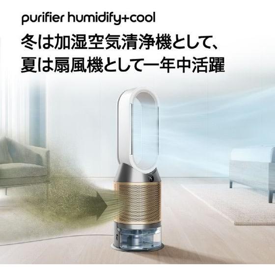 Dyson（ダイソン） 【お取り寄せ】ダイソン 加湿空気清浄機