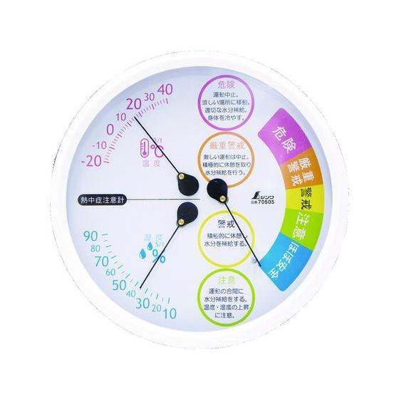 【お取り寄せ】シンワ 温湿度計 F-3L2 熱中症注意丸型15cm 70505  温湿度計 温度 計測 研究用｜jetprice