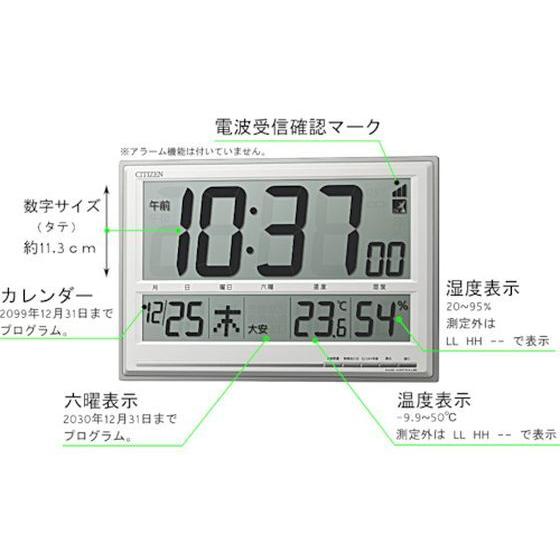 CITIZEN（シチズン） 【お取り寄せ】シチズン 電波 掛置き時計 温湿度