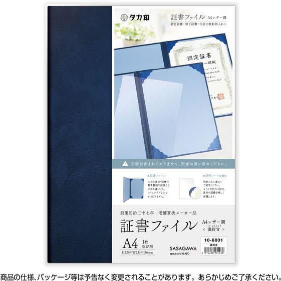 【お取り寄せ】ササガワ 証書ファイル A4 レザー調 濃紺青 10-6001｜jetprice｜03