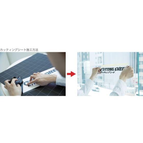 中川ケミカル 【お取り寄せ】中川ケミカル カッティングシート 791