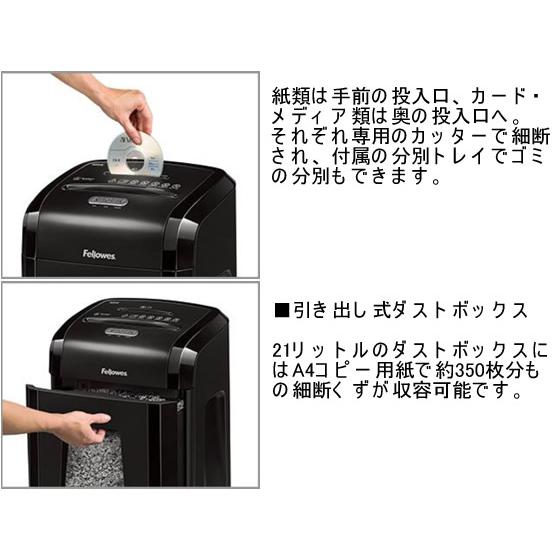 激安フェローズ マイクロカットシュレッダー 48MC シュレッダー | es
