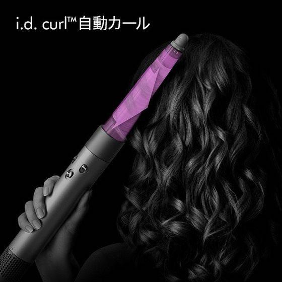 お取り寄せ】ダイソン Dyson Airwrap i.d. マルチスタイラー