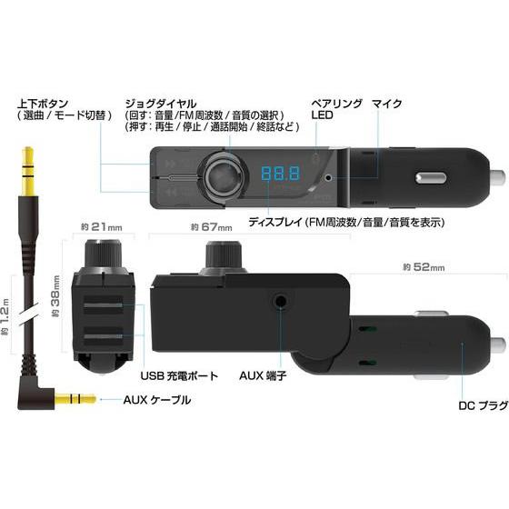 【お取り寄せ】カシムラ Bluetooth FMトランスミッターUSB2ポ-ト自動判定AUX KD230  カーアクセサリー カー｜jetprice｜05