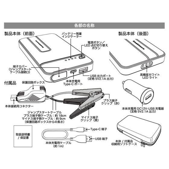 Kashimura カシムラ ジャンプスターター 4000mAh KD237