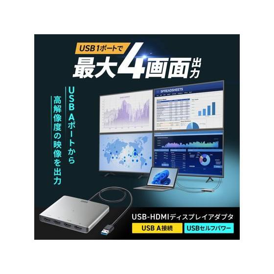 【お取り寄せ】サンワサプライ USB-HDMIディスプレイアダプタ USB-CVU3HD7 ＬＡＮケーブルカテゴリー６Ｅ ＬＡＮケーブル ケーブル 電源タップ 配線パーツ 家電の画像