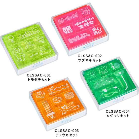 キングジム 透明スタンプ 氷印 セット チュウカセット CLSSAC-003