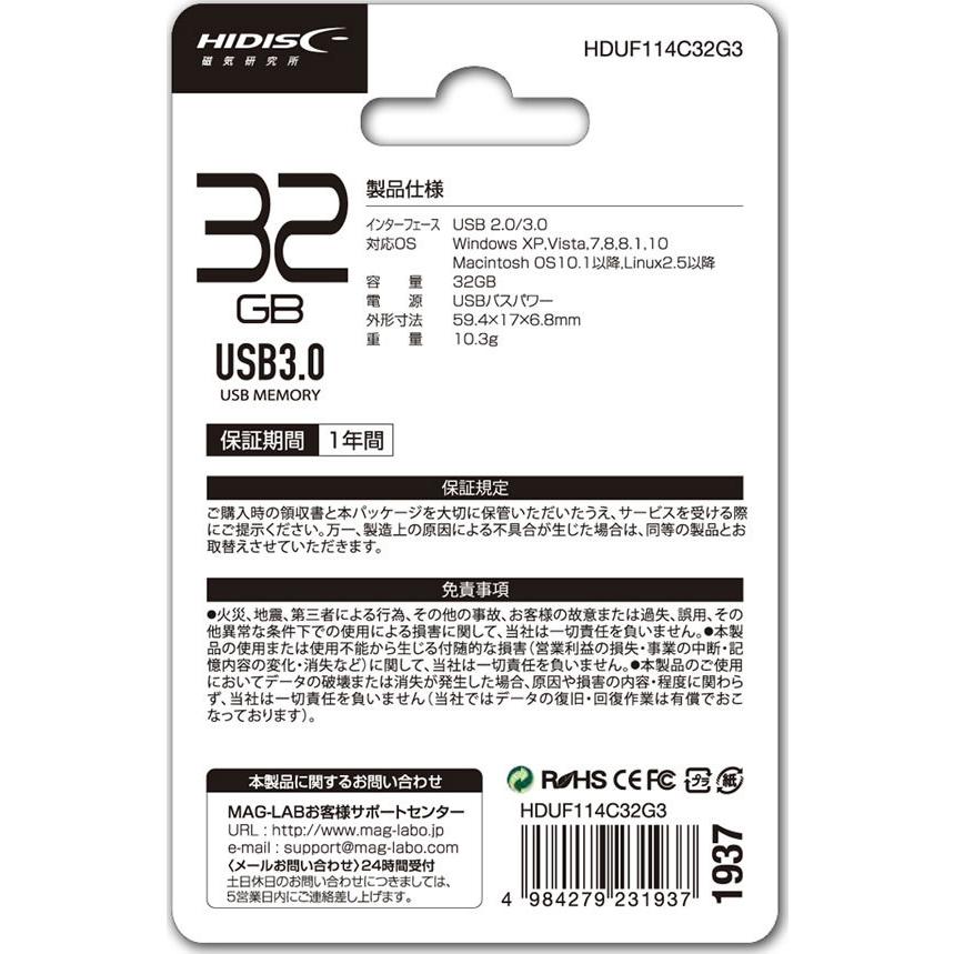 HIDISC USB3.0メモリー 32GB HDUF114C32G3  ＵＳＢメモリ 記録メディア テープ｜jetprice｜03