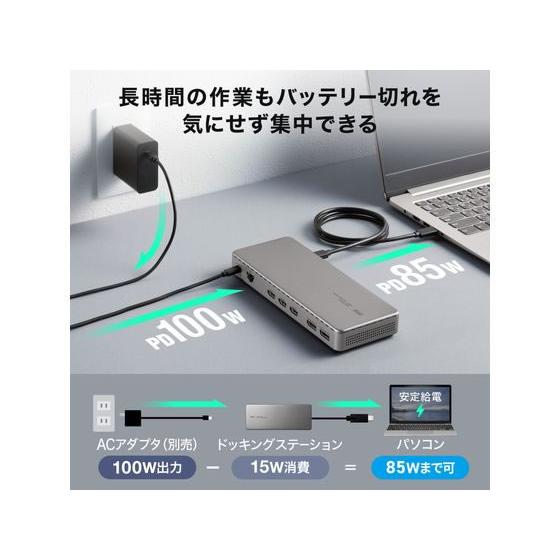 お取り寄せ】サンワサプライ ドッキングステーション 3画面出力対応