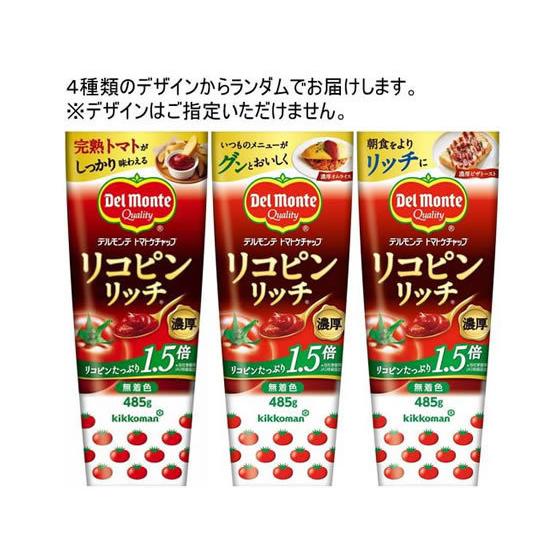 キッコーマン デルモンテ リコピンリッチ トマトケチャップ 485g 31 Jetprice 通販 Yahoo ショッピング