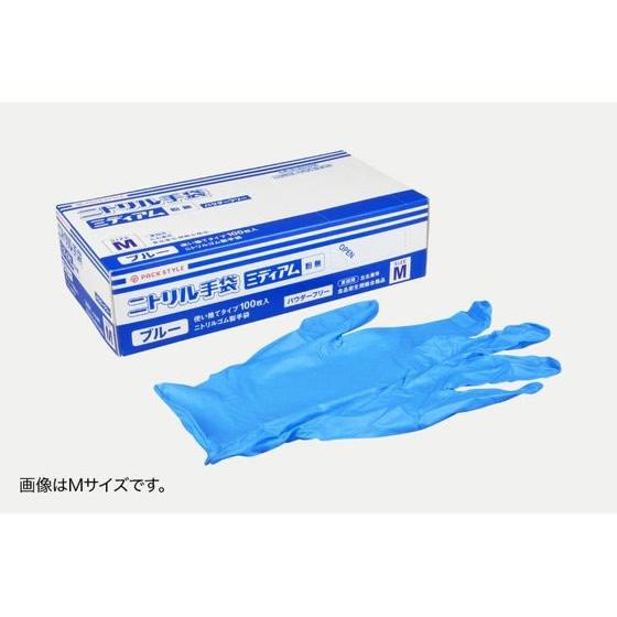 パックスタイル（PACK STYLE） 【お取り寄せ】パックスタイル ニトリル 