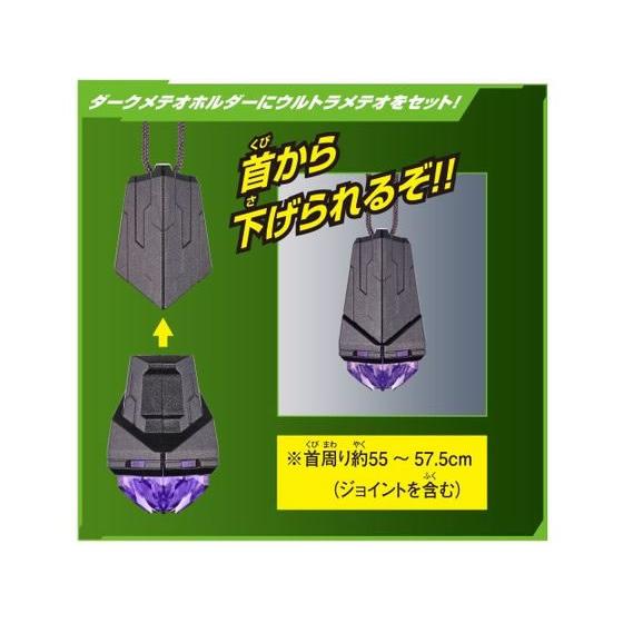 変身アイテム DXオメガスラッガー\u0026DX最強怪獣 究極なりきりセット ウルトラマン 変身 なりきり おもちゃ ホビー ゲーム 誕プレの画像