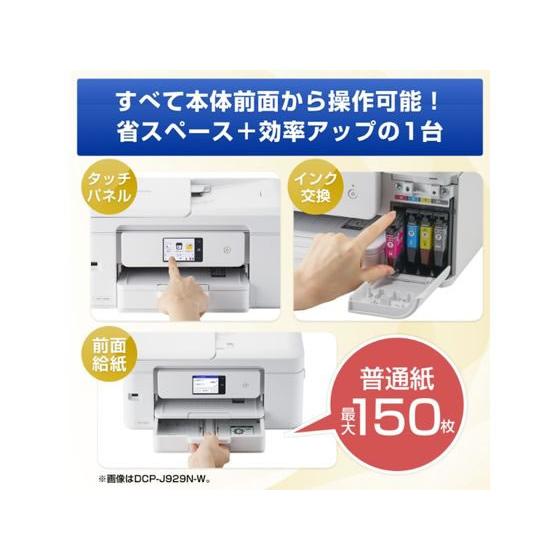 ブラザー A4インクジェットプリンター複合機 PRIVIO DCP-J529N