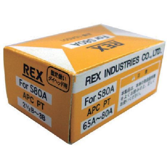 【お取り寄せ】REX 16A501 固定倣い式自動切上チェザー APC65A-80A APC65A-80A スチール管 ガス管 配管工具 水道管 水道配管用工具 空調配管用工具 作業