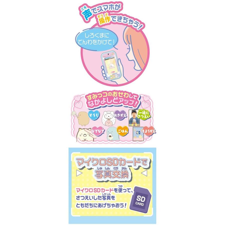 すみっコスマホワイド プレミアムセット 映画すみっコぐらし 空の王国とふたりのコ 大きな画面で世界が広がる!すみっコスマホワイド プレミアムセット