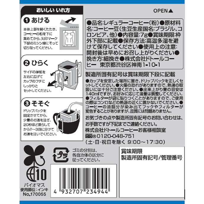 ドトールコーヒー ドリップパック 深煎りブレンド 100杯 ドトール