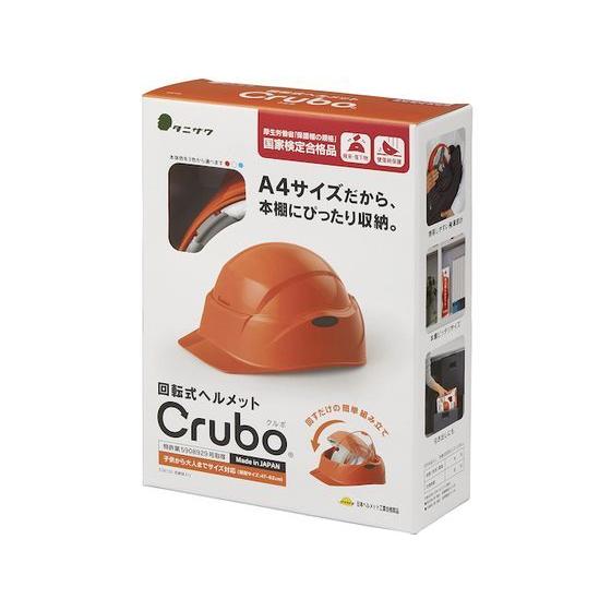 【お取り寄せ】タニザワ 防災用ヘルメット Crubo ブルー 130CRUBO-B-J  ヘルメット 安全保護具 作業｜jetprice｜06