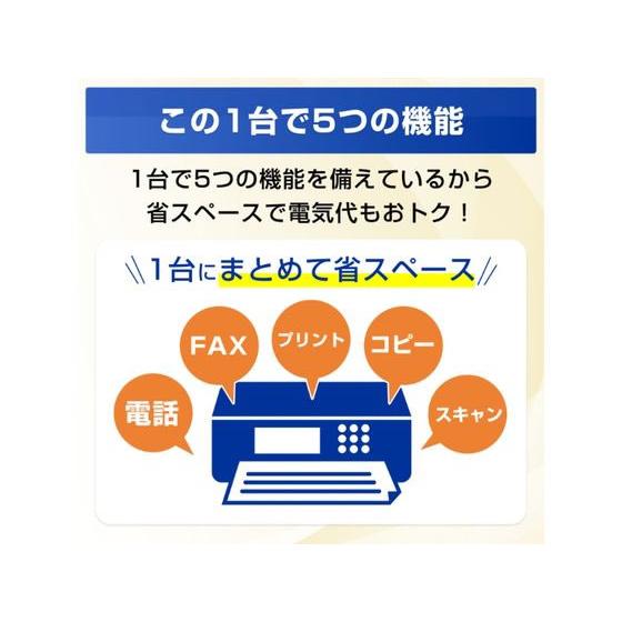 【お取り寄せ】ブラザー A4インクジェットFAX付複合機電話子機2台 MFCJ943DWN プリンター複合機 プリンタ スキャナー パソコン プリンター 周辺機器 家電_2