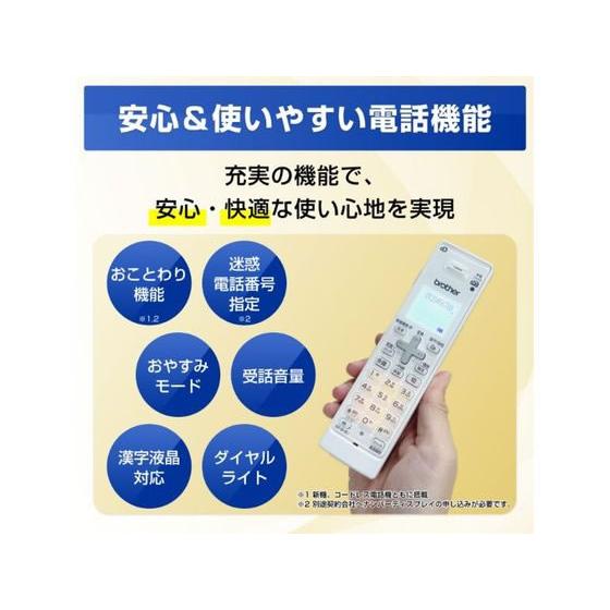 【お取り寄せ】ブラザー A4インクジェットFAX付複合機電話子機2台 MFCJ943DWN プリンター複合機 プリンタ スキャナー パソコン プリンター 周辺機器 家電_4