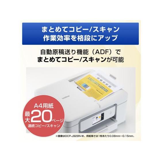 【お取り寄せ】ブラザー A4インクジェットFAX付複合機電話子機2台 MFCJ943DWN プリンター複合機 プリンタ スキャナー パソコン プリンター 周辺機器 家電_6