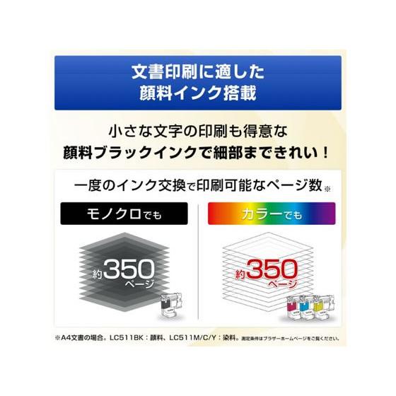 【お取り寄せ】ブラザー A4インクジェットFAX付複合機電話子機2台 MFCJ943DWN プリンター複合機 プリンタ スキャナー パソコン プリンター 周辺機器 家電_7