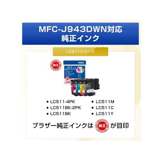 【お取り寄せ】ブラザー A4インクジェットFAX付複合機電話子機2台 MFCJ943DWN プリンター複合機 プリンタ スキャナー パソコン プリンター 周辺機器 家電_8