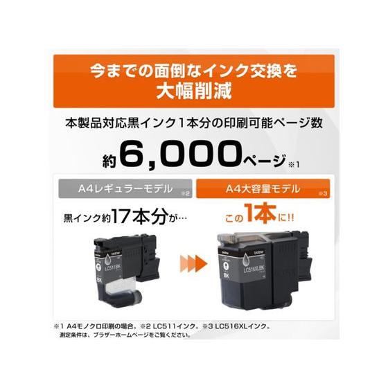 お取り寄せ】ブラザー A4インクジェットFAX付複合機電話子機1台 
