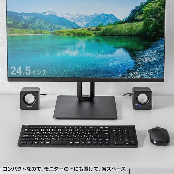 【新品】サンワサプライ USB PCスピーカー ブラック SANWA SUPPLY（サンワサプライ） コンパクトPCスピーカー USB電源 最大